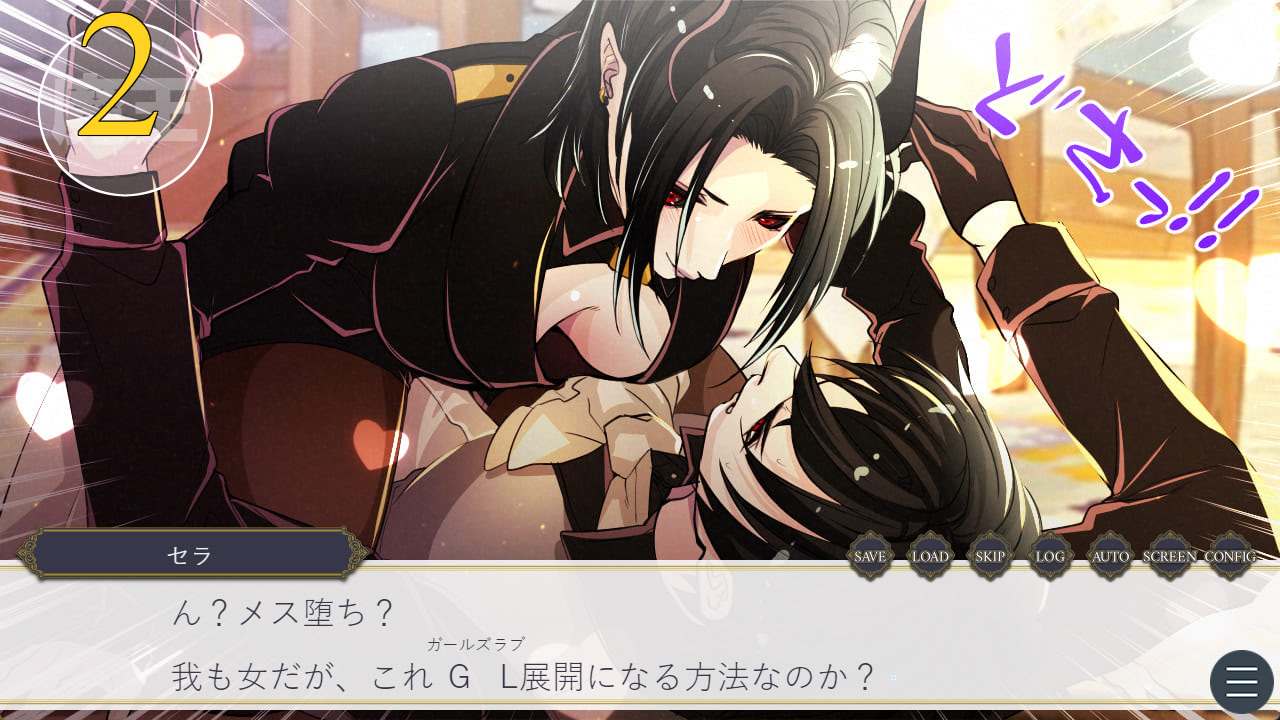 호소맛초쿤과 러브러브 하세요! 2 ～인외편～