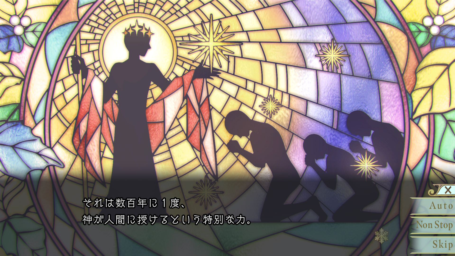 후유조노 사크리피스