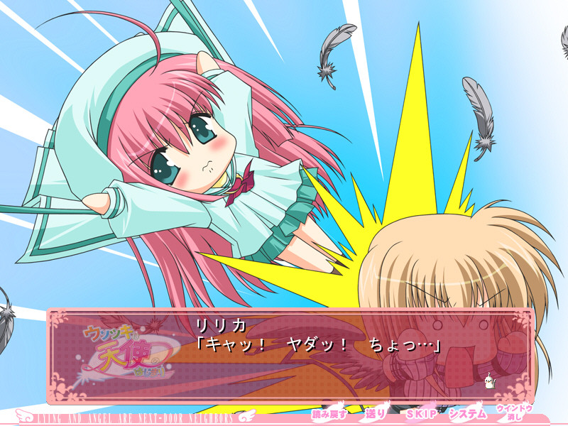 거짓말쟁이는 천사의 시작