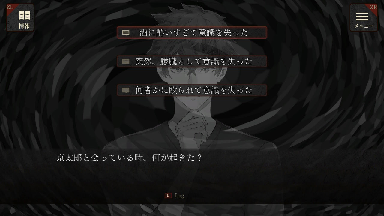 エスケープゴート ～吾妻衛士の冤罪～