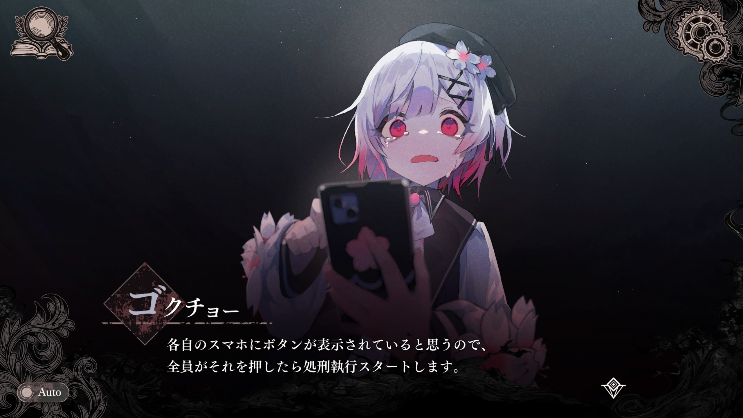 마법소녀의 마녀재판