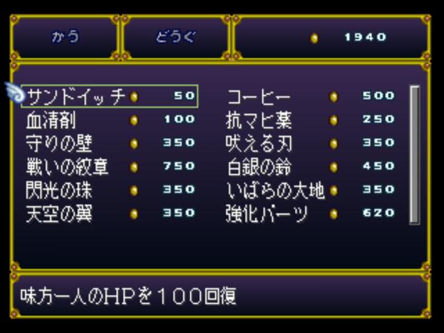 안젤리크 천공의 진혼가