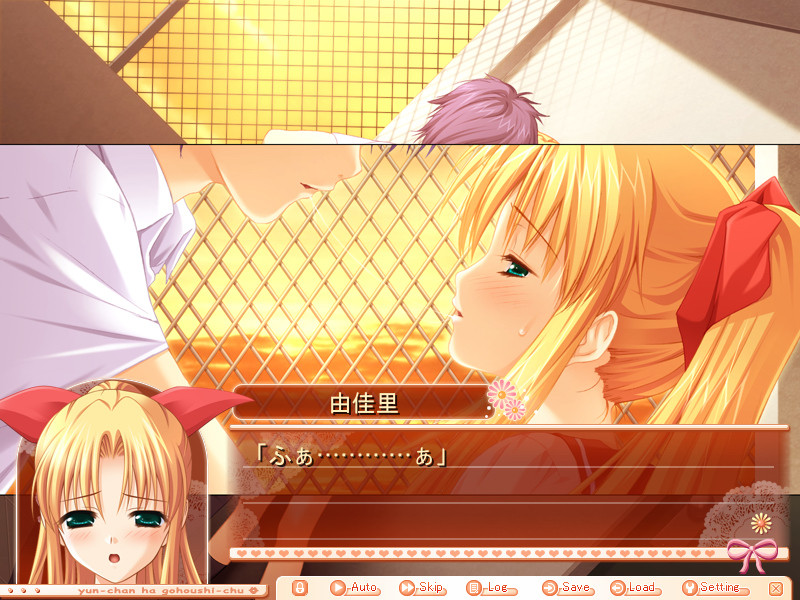 윤츄~아가씨는 봉사 중~