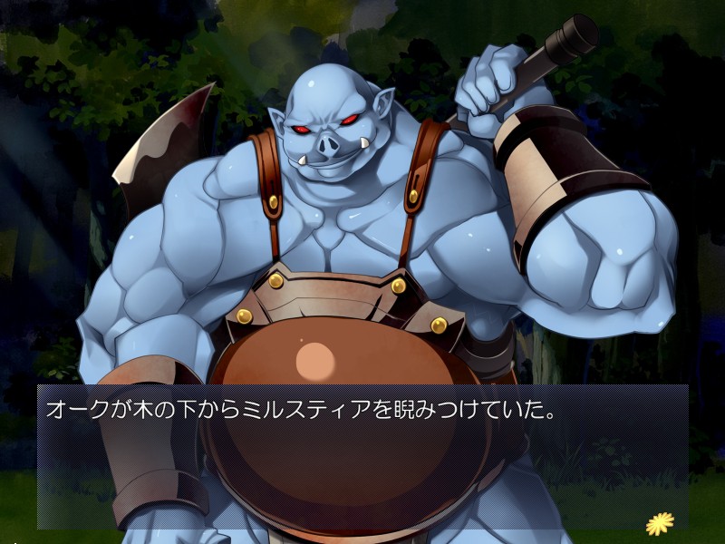 백탁노수 밀스티아 ～오크들에게 유린당하는 폭유 엘프의 음미한 육체