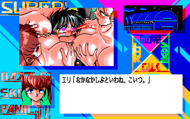 배틀 스킨 패닉