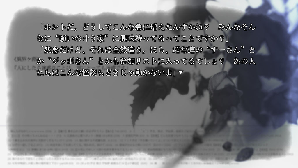 페노메노 미츠루기 요이시는 무서워하지 않아