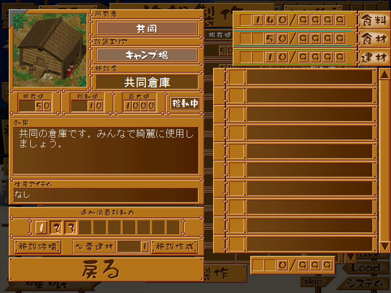 난고쿠 도미니온