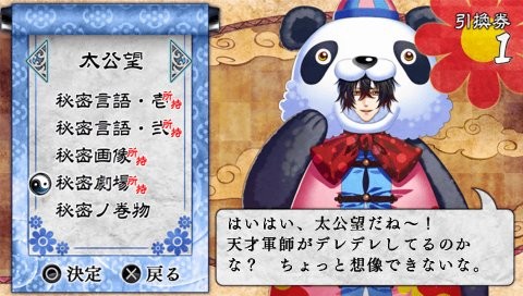 L.G.S ~신설 봉신연의~