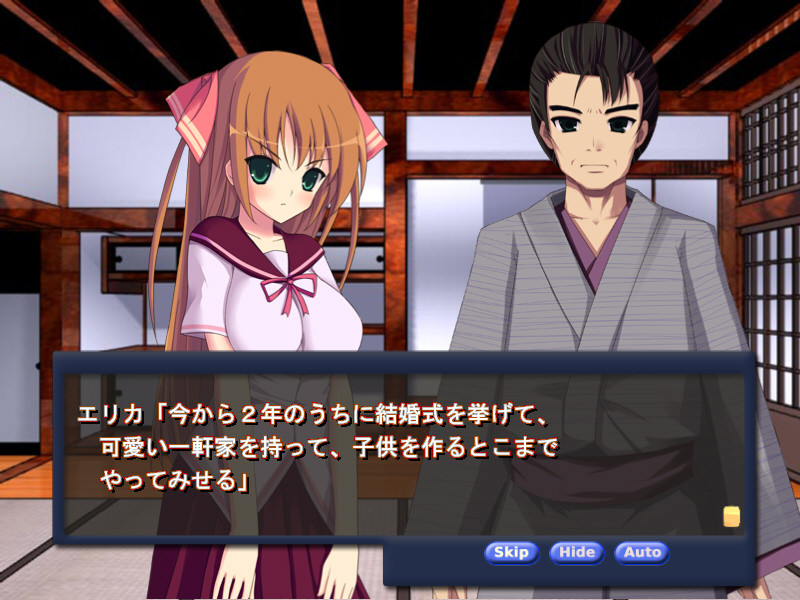 메자세 마이홈! ～새색시를 지켜라～