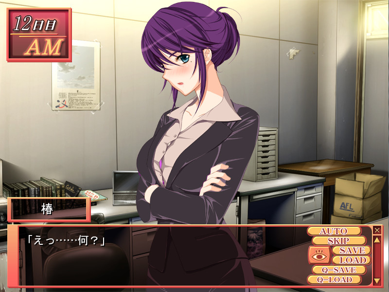 치한 전용 차량 ～굴욕의 치한 전차～