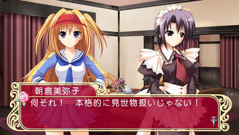 매리지 로얄 ～프리즘 스토리～