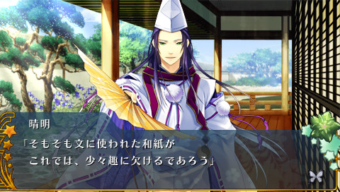 미야코～MIYAKO～아와유키의 연회