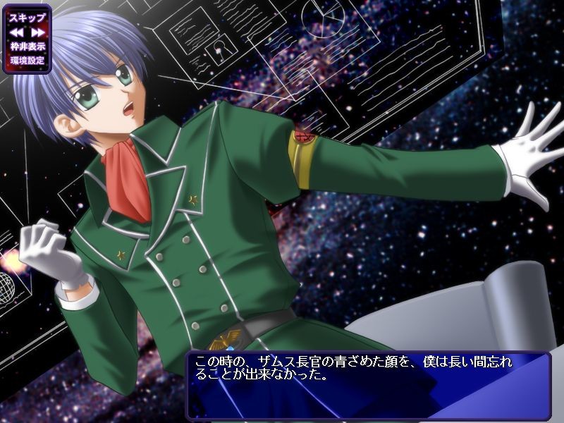 세레스틴～빛과 그림자와 우주해적～