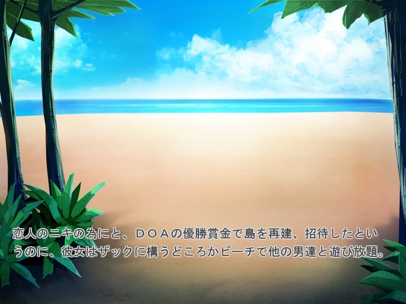 D○AX～윤간 바캉스 섬～