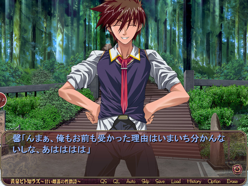 요미비토 시라즈 ～달콤한 암술의 성징시～