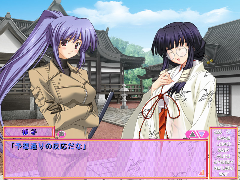 오시에테 무녀 선생님 2