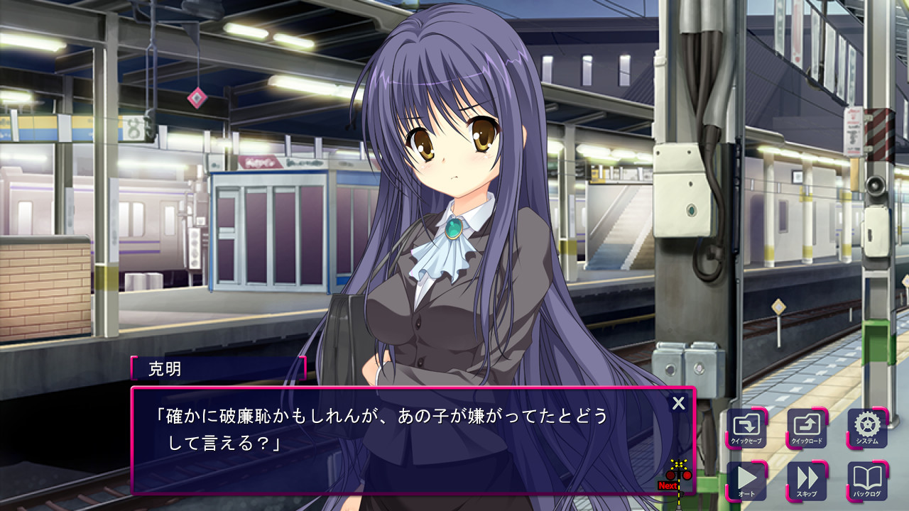 임간부도심선 ～멈추지 않는 치한 연쇄～