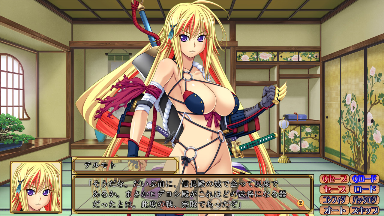 노부나가의 욕망과 보우 음유기