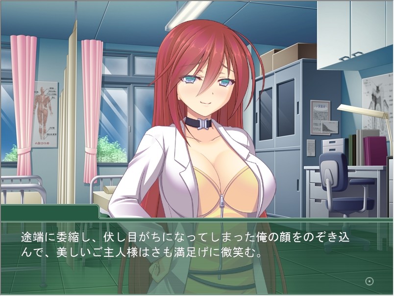 보쿠와 2인의 주인님 ～보건의와 동급생의 위험한 성벽～