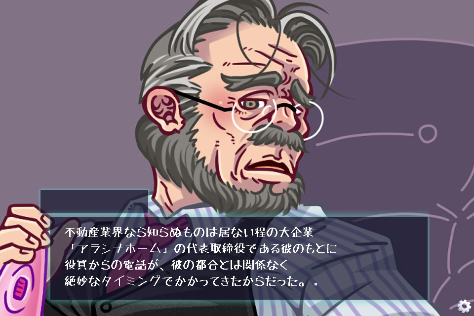 일하는 파파의 오치☆포 검진