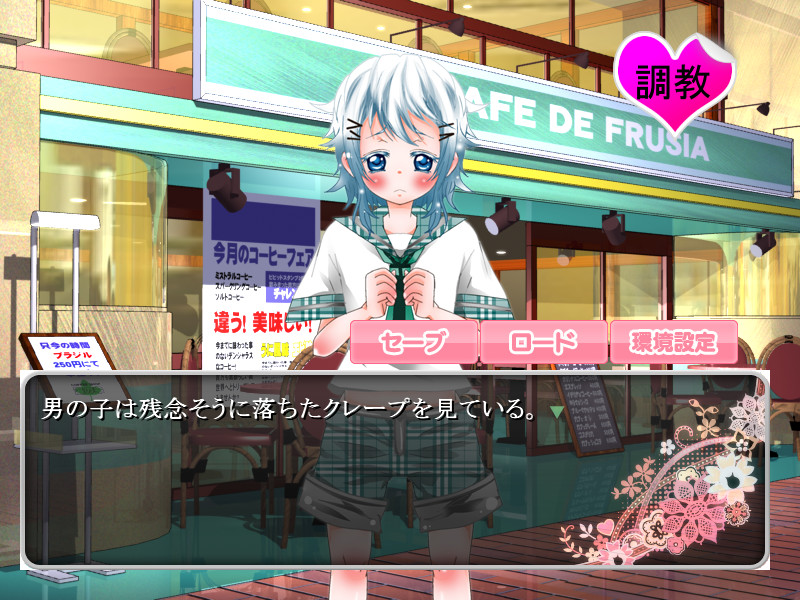 아오이군 조교CHU～오빠 가르쳐줘～