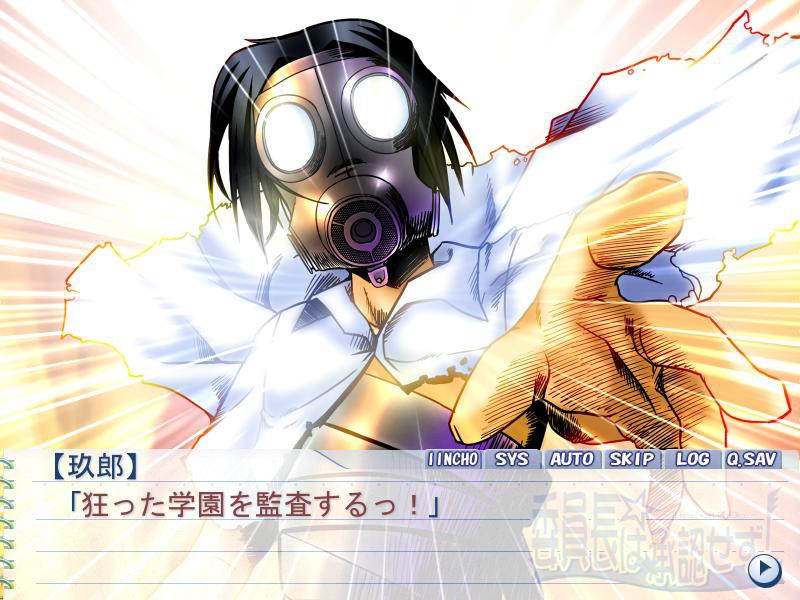 위원장은 승인하지 않아! ～It Is a Next CHOice～