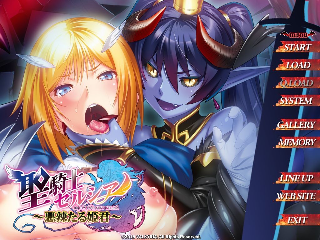 성기사 셀시아 ～악랄한 공주님～