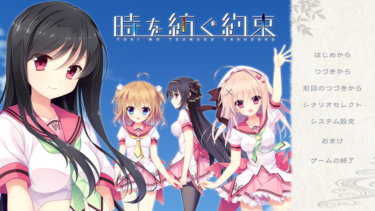 시간을 자아내는 약속