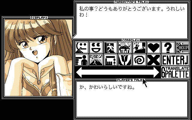 미소녀 통신 CHAT의 권유