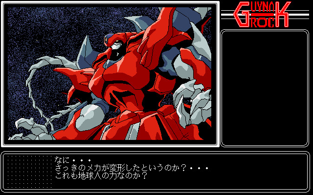 은성전신 가이나록