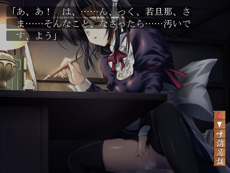 츠이노 야카타～코이부미～