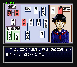 BS탐정클럽 ～눈 속으로 사라진 과거～