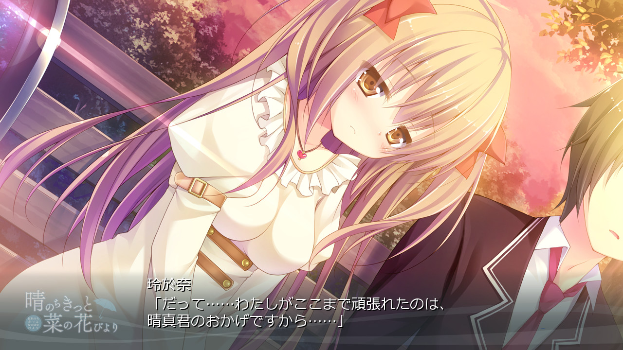 맑음 뒤에 분명, 나노하나비요리