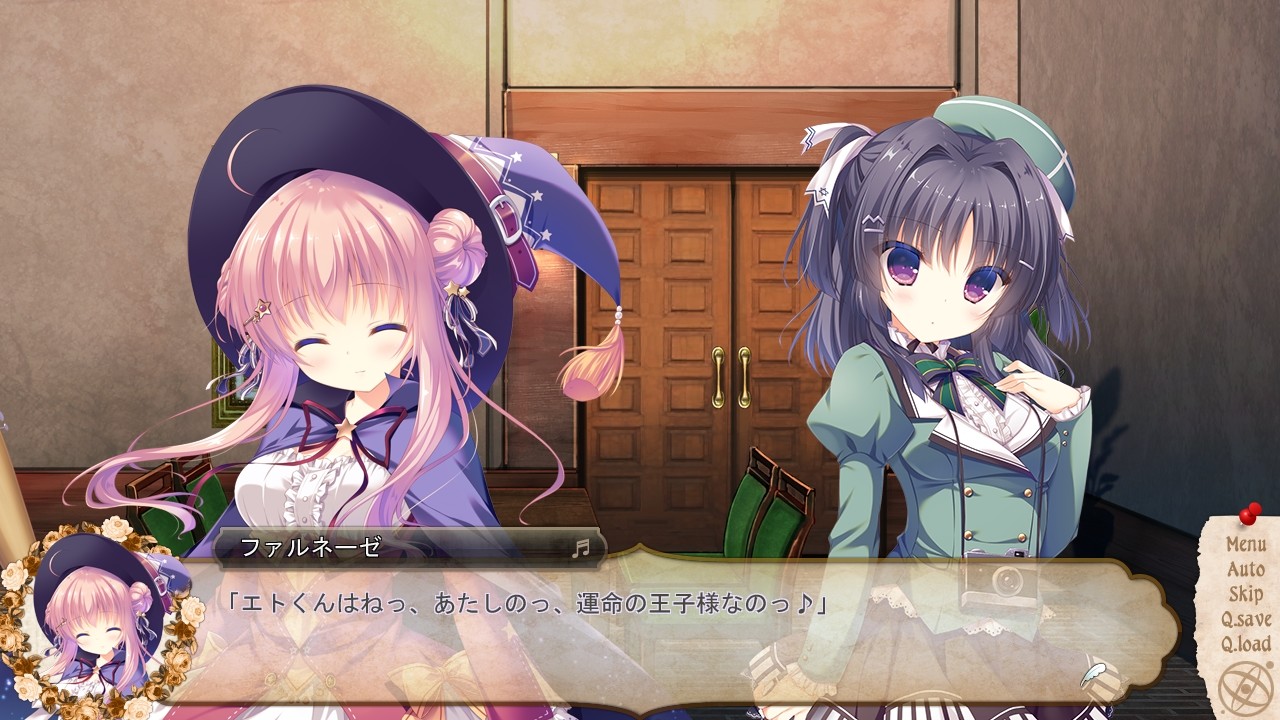 별이 내리는 밤의 파르네제