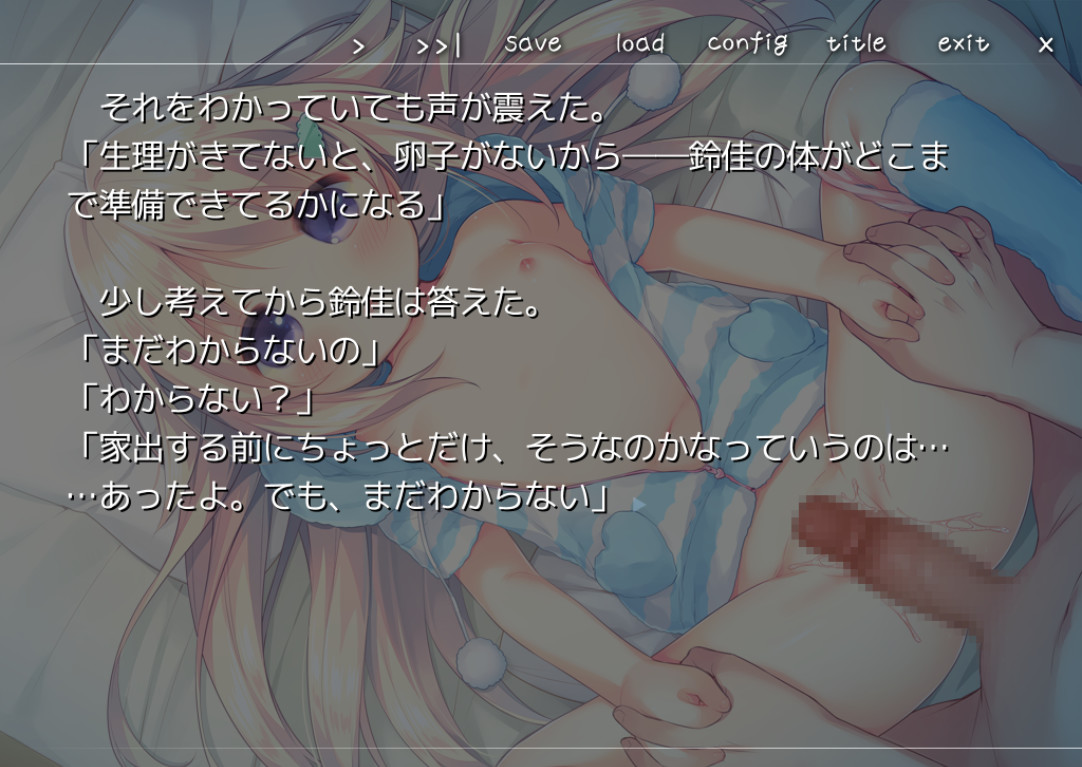 유비키리 약혼 로리타