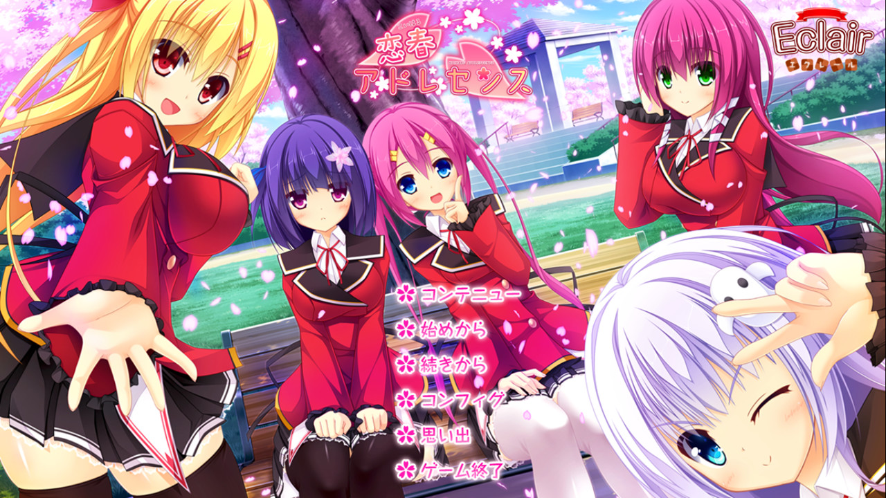 코이하루 어드레센스