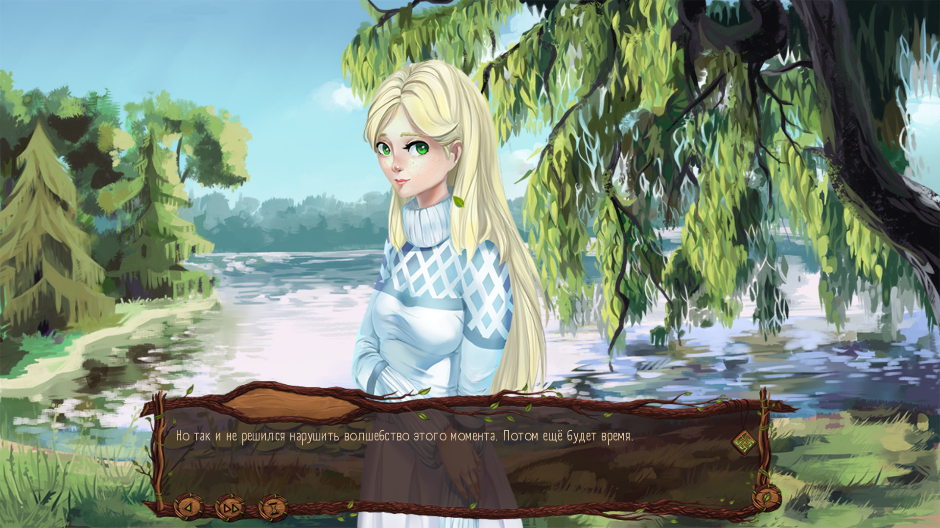 Лесная Колыбельная