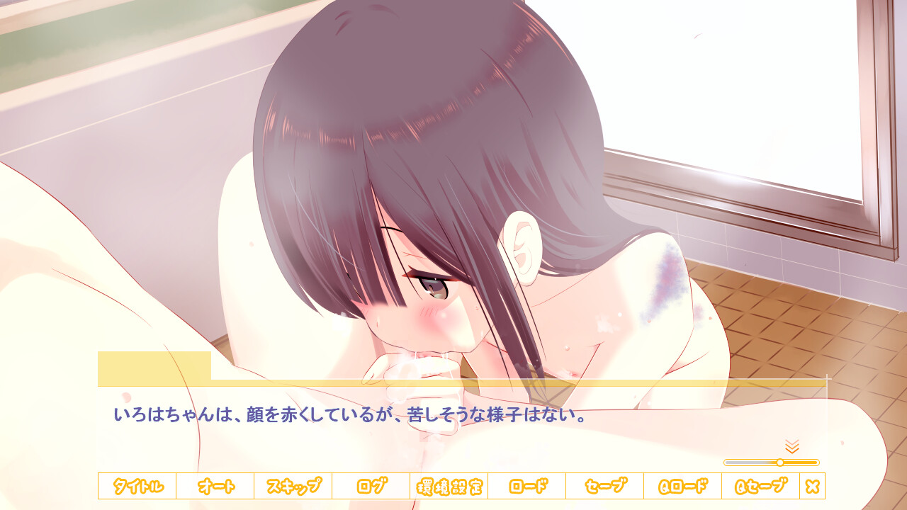 후레아이 ～상처투성이 소녀를 어리광 받아주기～