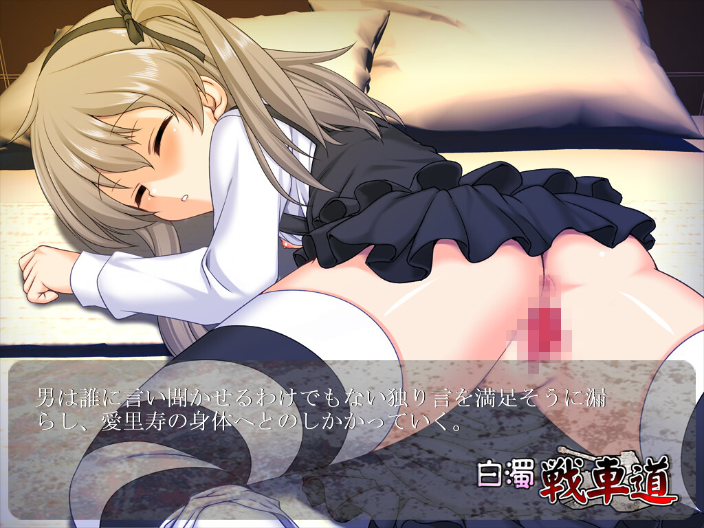 하쿠다쿠 전차도