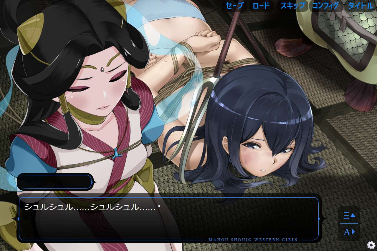 마법소녀 웨스턴 걸즈