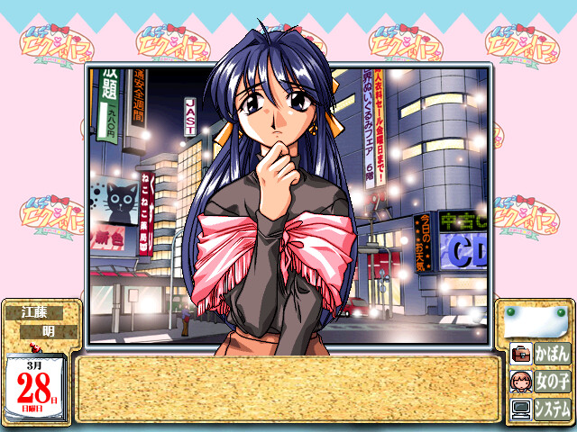 무치무치 섹시 파르페 오네사마용