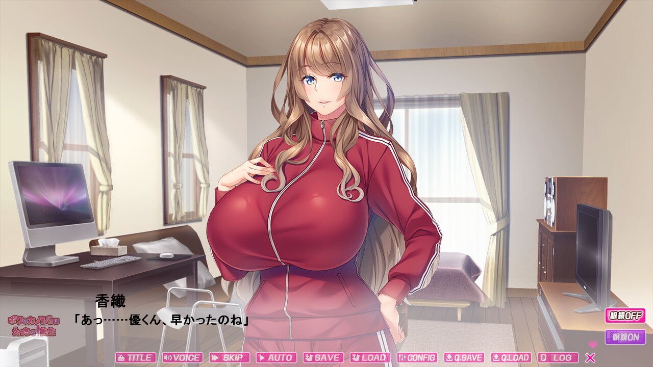 보쿠의 카노죠는 에치한 선생님