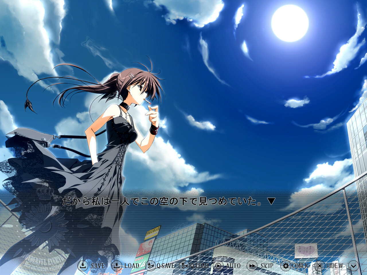 멋진 나날들 ～불연속 존재～