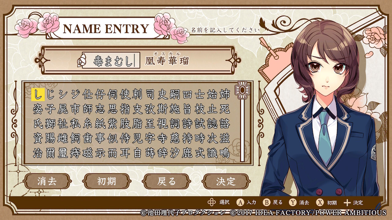 사립 베르바라 학원 ～베르사이유의 장미 Re*imagination～