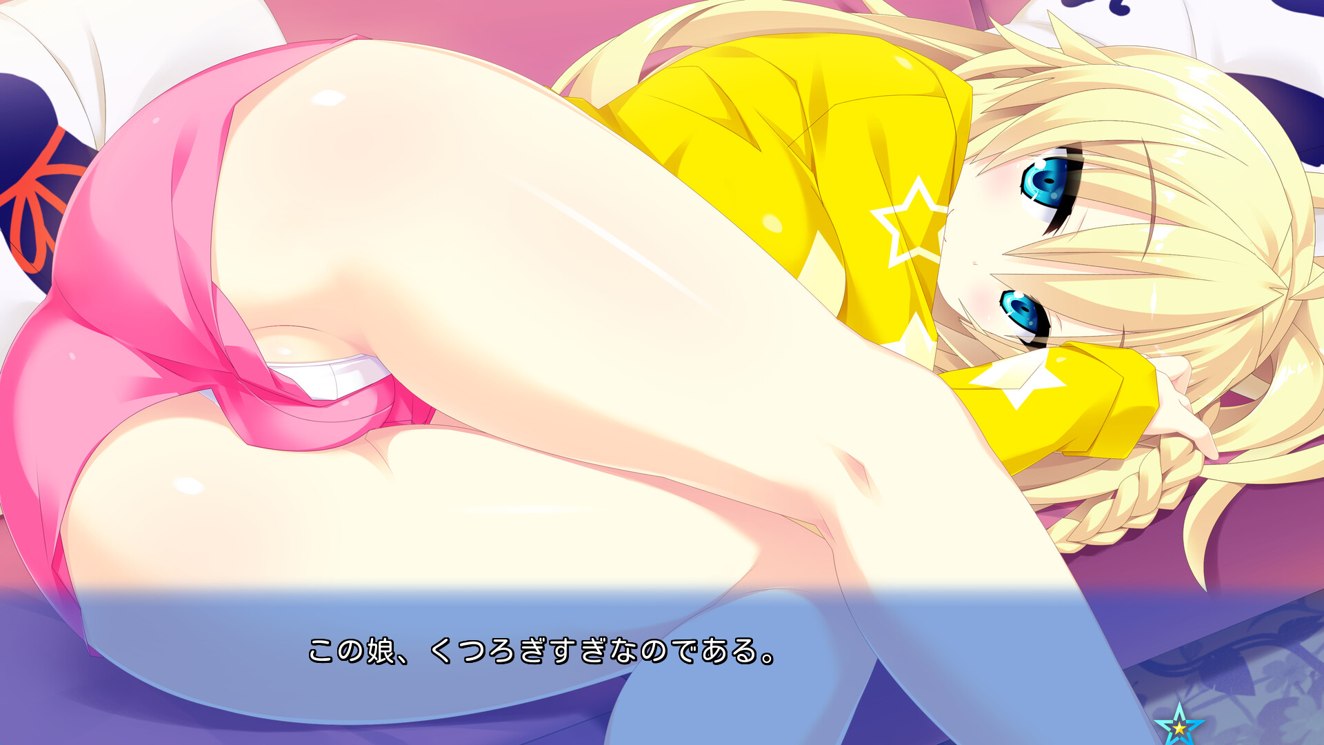 슈쿠세이의 걸프렌드 -the destiny star of girlfriend-