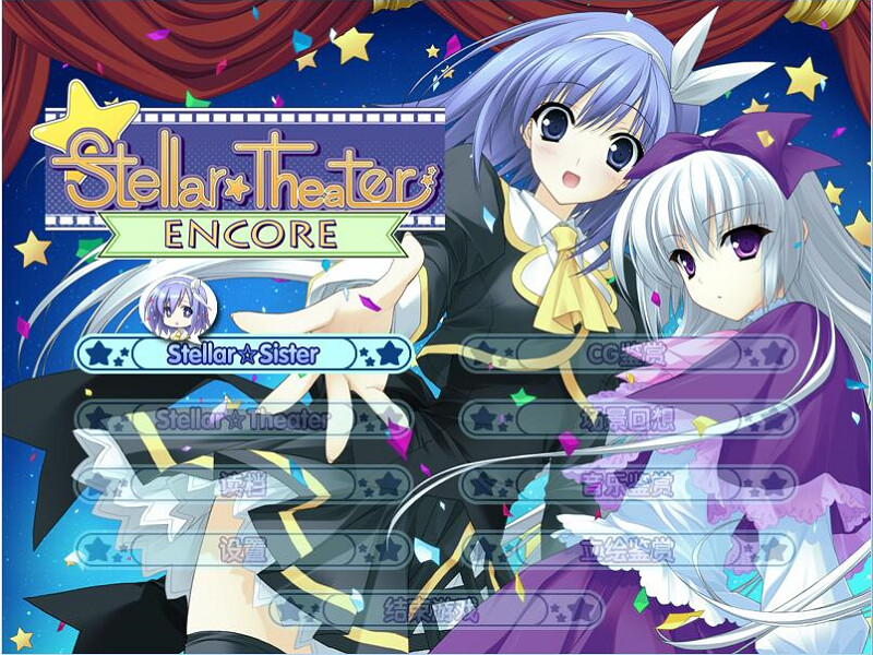 Stellar ☆ Theater Encore