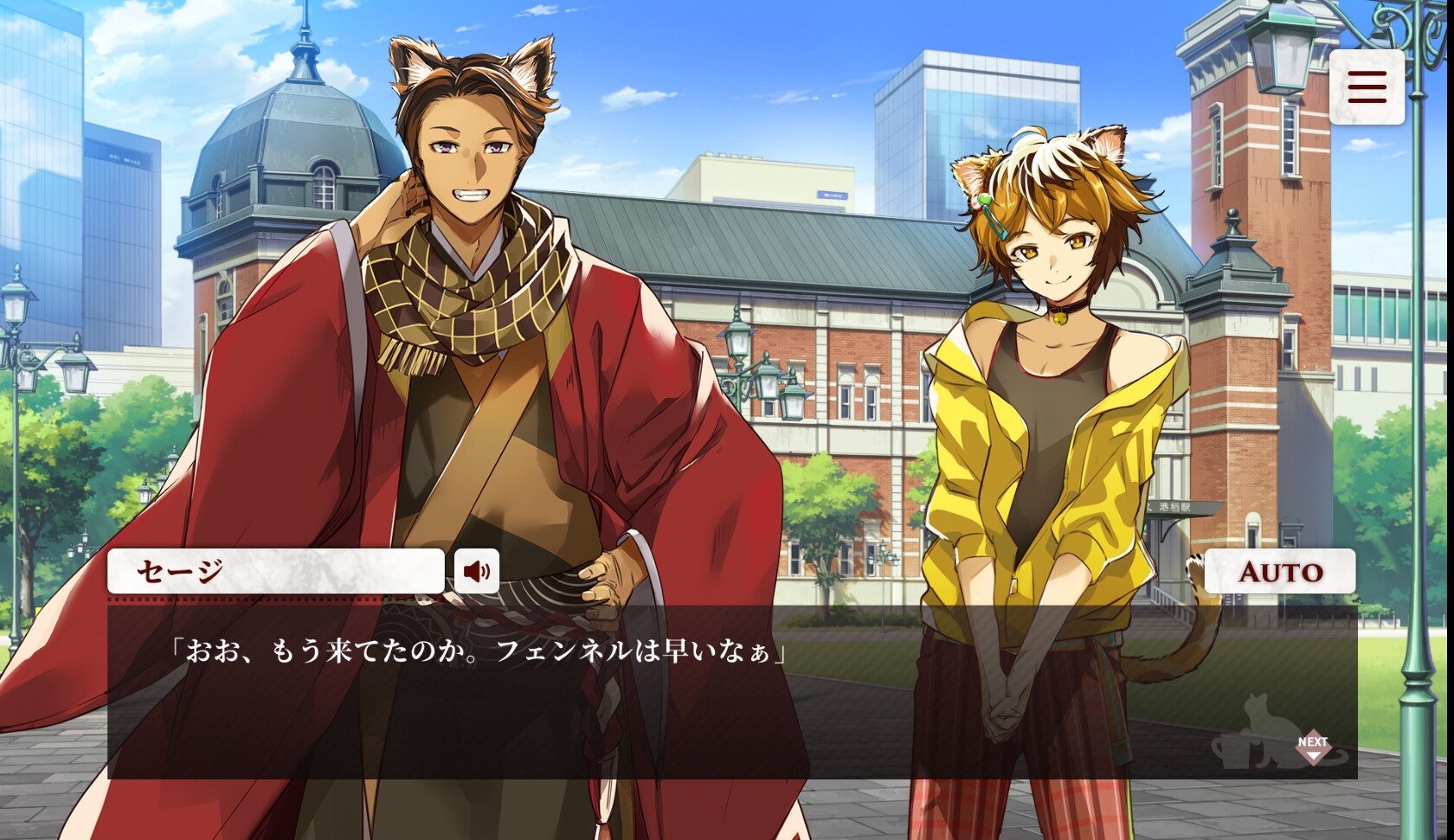 네코파라 - catboys paradise -