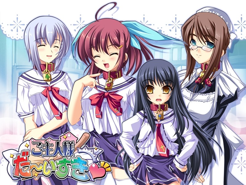 고슈진사마 다～이스키