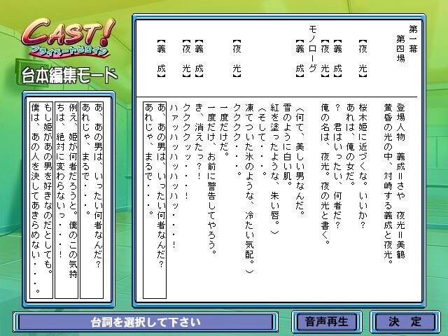 CAST！-프라이빗 히로인-