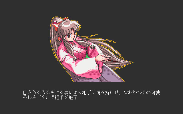 FILE:0 고스트 킬러・카미무라 레이